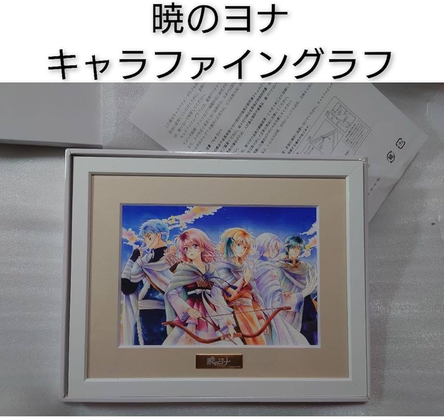 暁のヨナ キャラファイングラフ アニメグッズ ヨナ ハク ゼノ Amazon.co.jp: 暁のヨナ キャラファイングラフ アニメグッズ ヨナ ハク